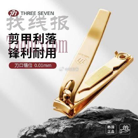 777指甲刀反馈很好 ，11.9，中号镀金弧口608G