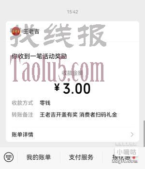 王老吉，听说放水了，买2个中一个，可以去闲鱼或者其它地方买码