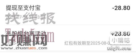 东方财富记得每天一领，看脸有大，连续7天有概率888，