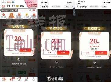 卡8点抽京东外卖25-20