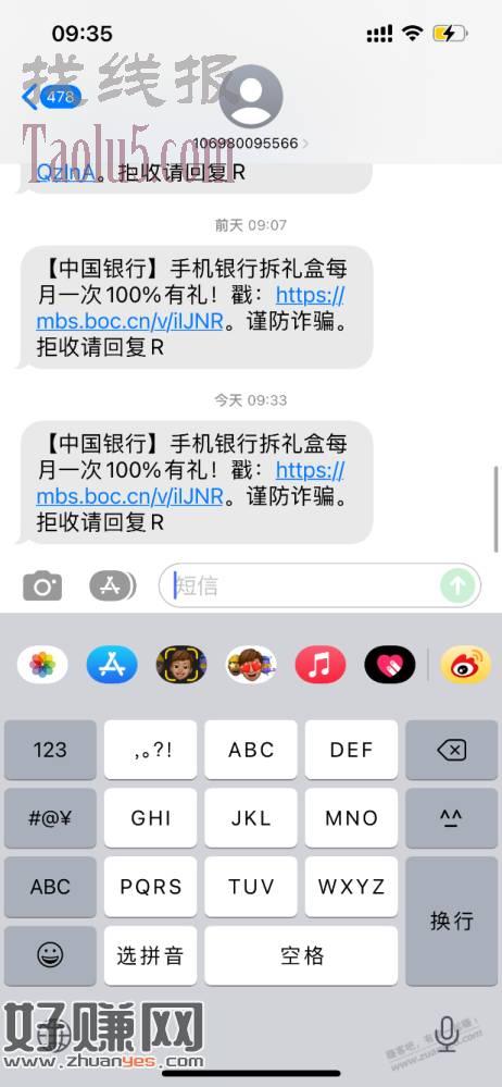 中行立减金
