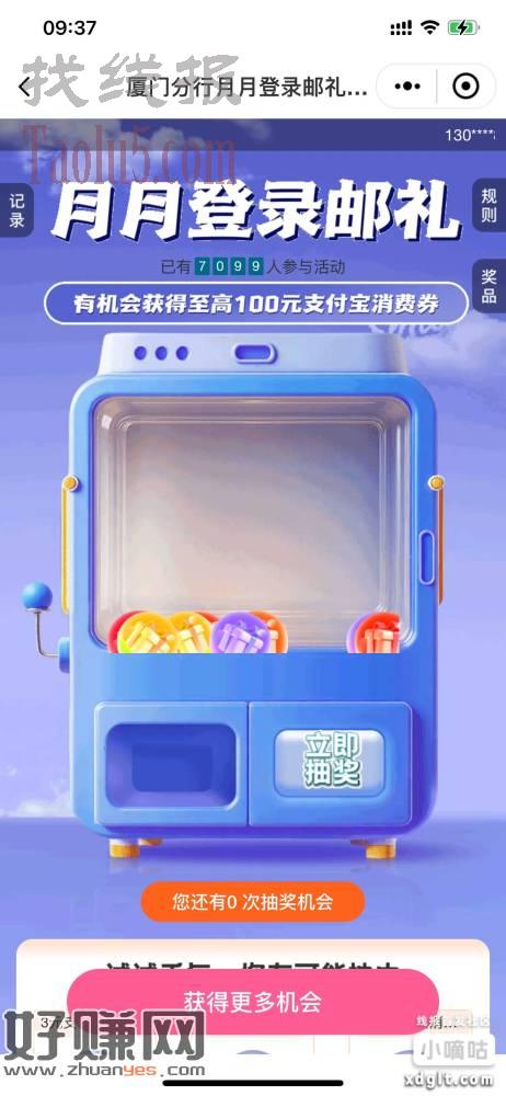 邮储厦门没抽的去抽