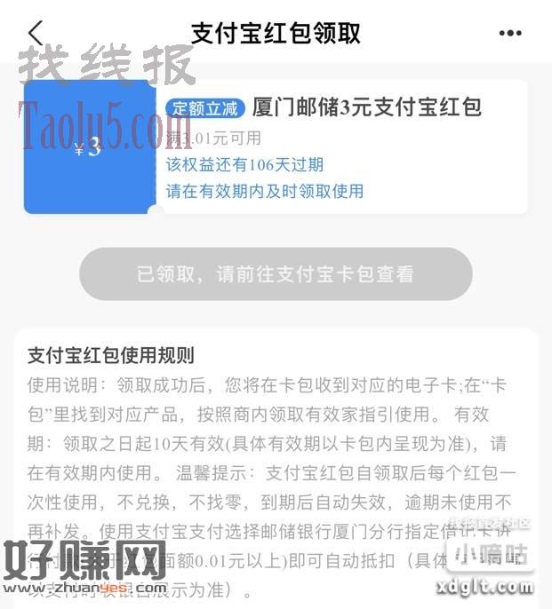 邮储厦门没抽的去抽