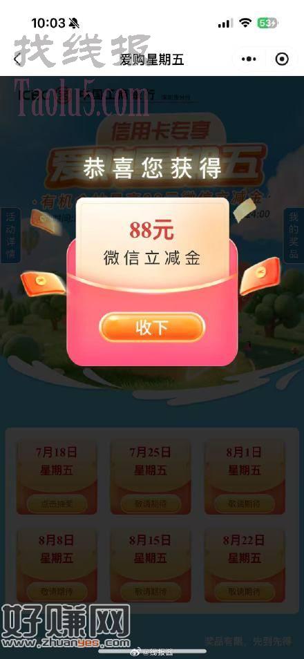 深圳地区，工行自测