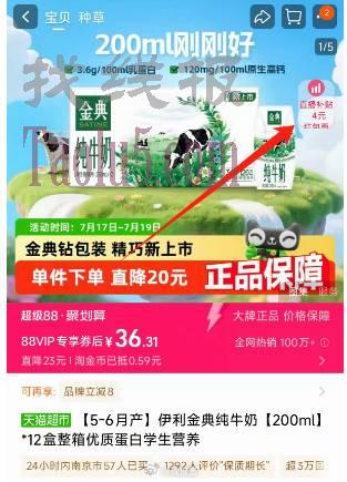 先领1券和礼金