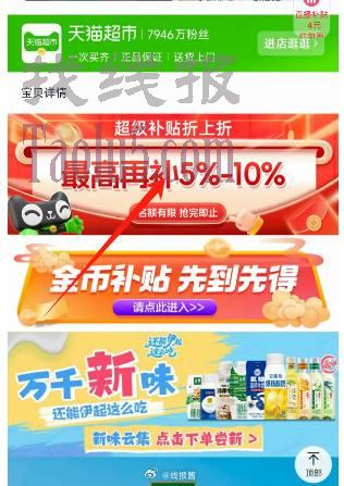 先领1券和礼金