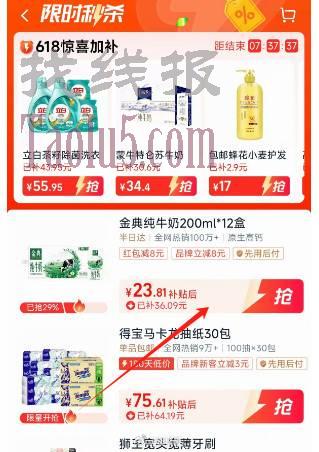 先领1券和礼金