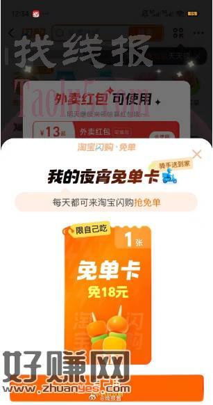 支付宝搜大吉大利徐州吃鸡