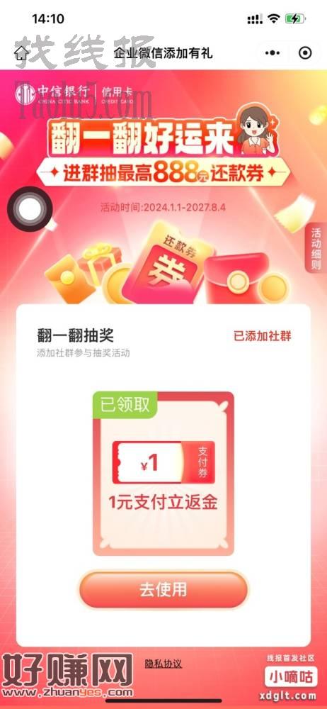 中信狺佣咔抽消?返现?