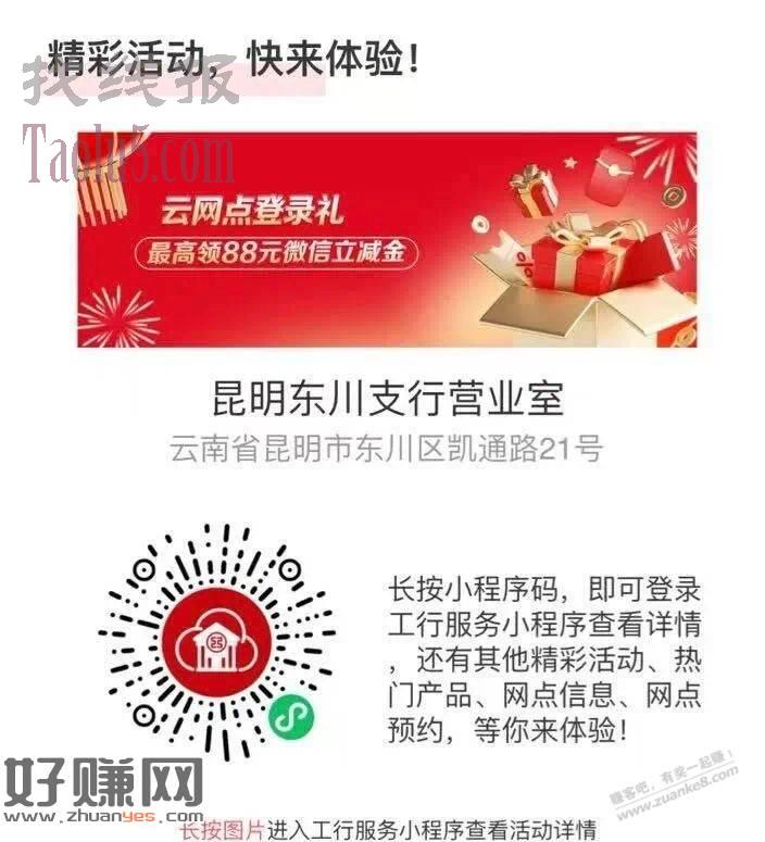 速度，工商1元立减金，速度，速度，速度