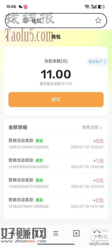 螃蟹首页活动 做下任务上架账号 等几分钟通过 再做下别的领1