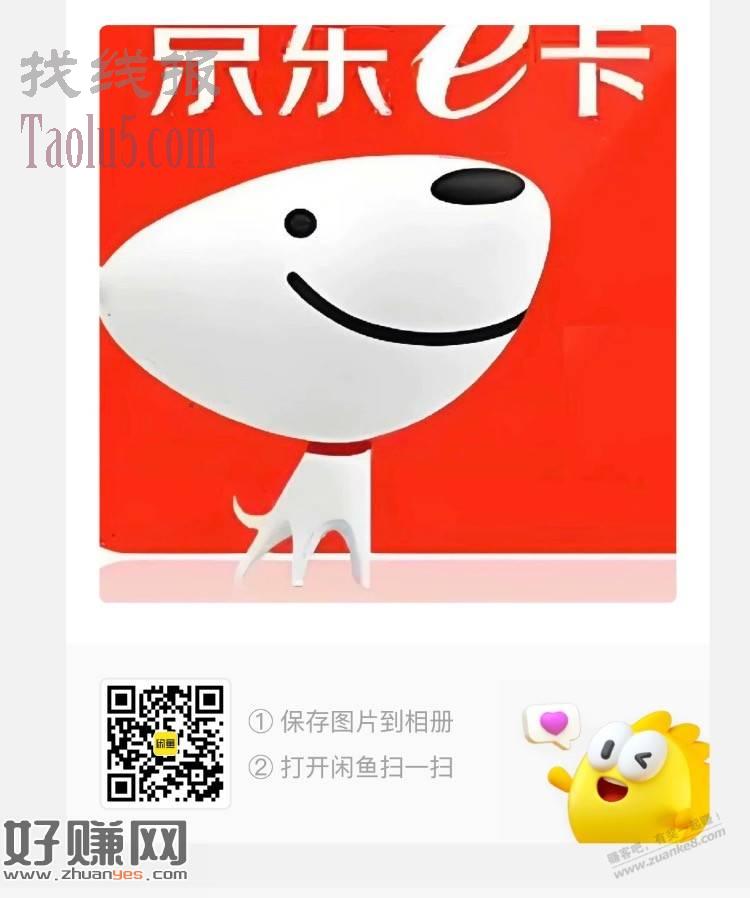 京东E卡，继续狂撸！几乎0成本，一天一次