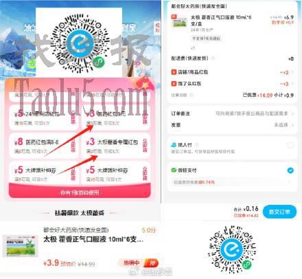 先领支付券，mp://emO4OZyr3HKK2tw