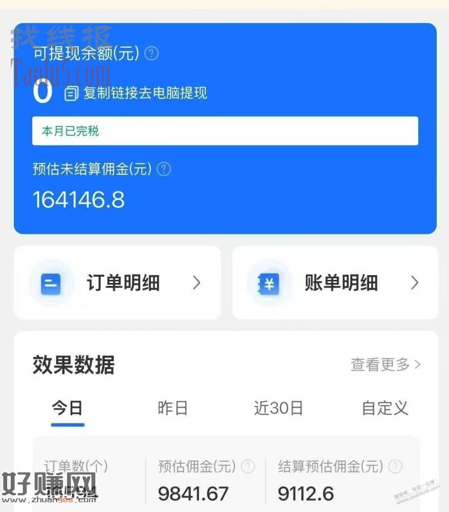 微信小程序一起赚，大牛一天一万，一起来赚