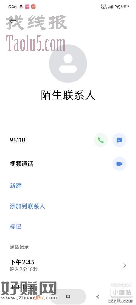 京东金融期货黑猫投诉成功，不能给京豆，给我补偿36.88现金
