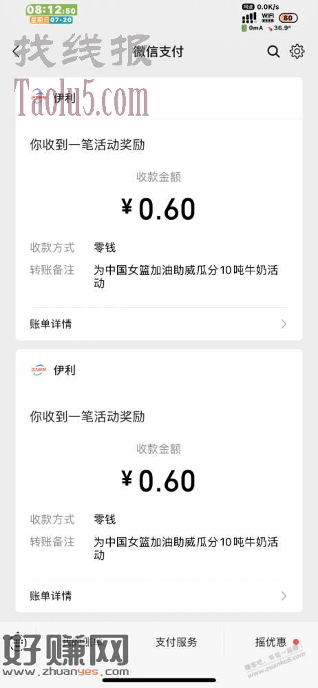 伊利必中现金！！！