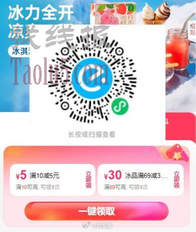 叮咚买菜49-16-5或冰品69-30-16