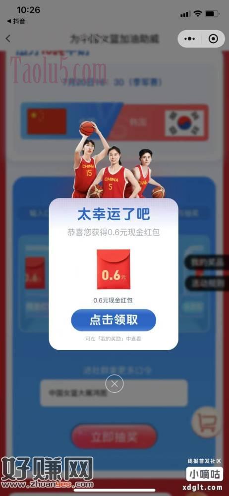 昨天没抽的试试