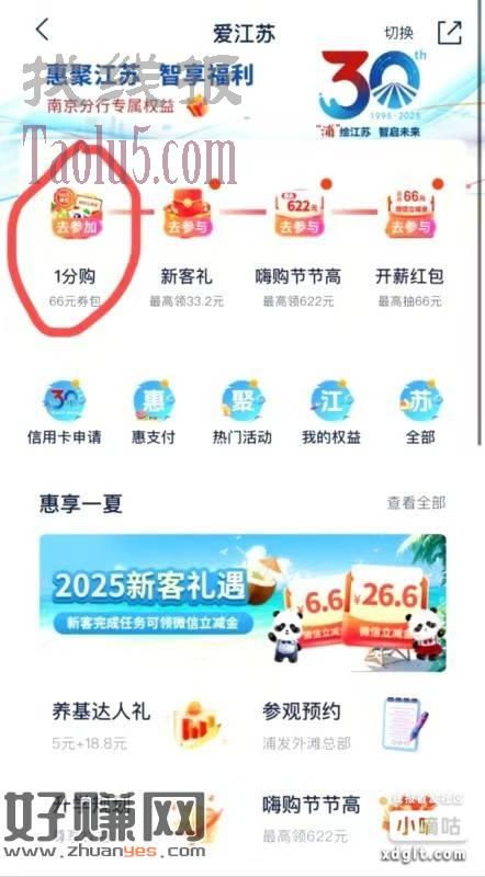 浦发银行