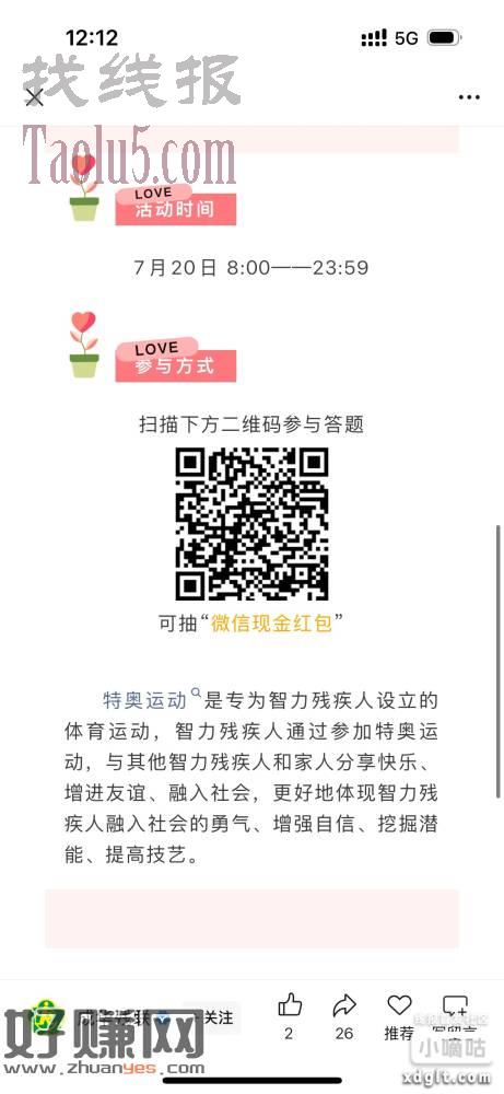 答题抽