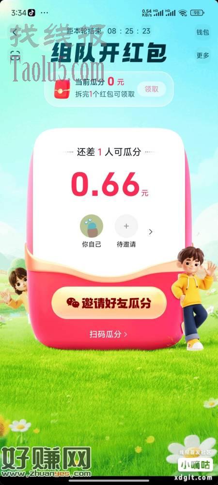 抖音最后一天了来7.54 复制这条口令??UGcW5zYbb