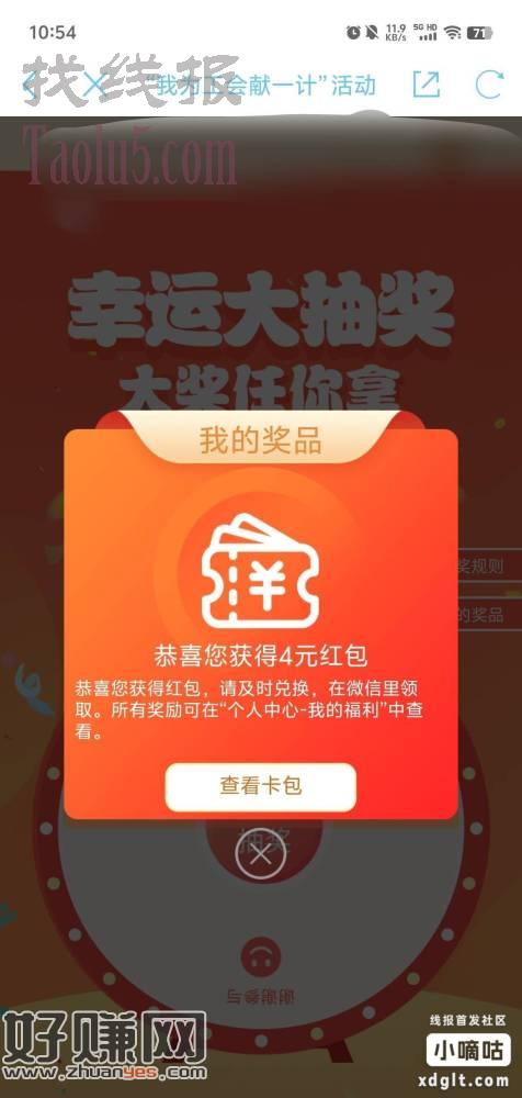 江苏工会横幅速去，左上角选省总工会，横幅就出来了，谢谢参与的