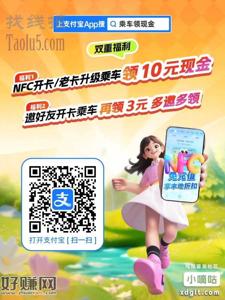 西安用户苹果nfc开卡领红包