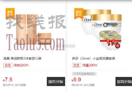 18点秒杀限量200、7.8透真 弹润鲜颜3件套旅行装（紧致