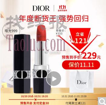 【预售】迪奥Dior  哑光999迪奥Dior定金30，尾款立减1
