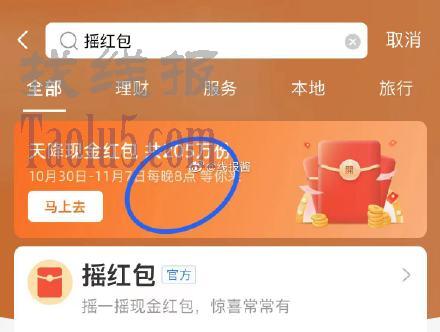 20点，支付宝搜【摇红包】205万份